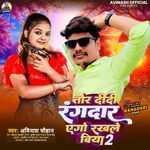 Tor Didi Rangdaar Ago Rakhale Biya 2