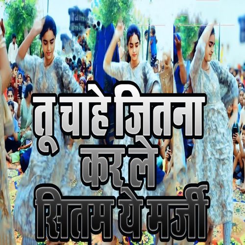 Tu Chhahe Jitna Kar Le Sitam Ye Marzi