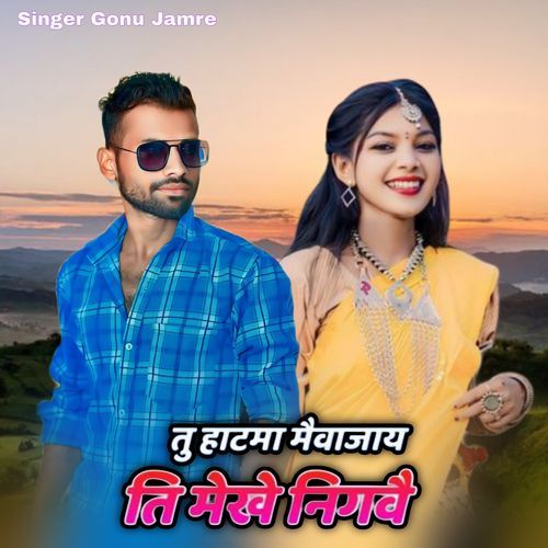 Tu Hatma Meway Jay Ti
