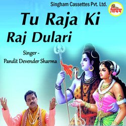 Tu Raja Ki Raj Dulari-SClSZSFSfH8