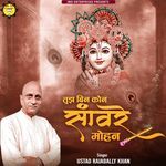 Tujh Bin Kon Saware Mohan