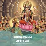 Tum Utho Rukmini Varan Karo