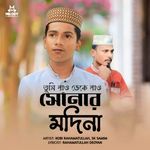 Tumi Nao Deke Nao Sonar Madina