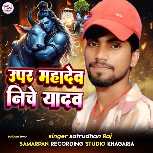 Uper Me Mahadev Niche Me Yadav