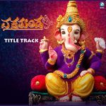 Vakratunda Title Track From "Vakratunda" (Original Motion Picture Soundtrack)