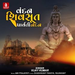 Vandan Shivsut Parvati Nandan-Q1ESWxMCc14