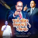 Varga Baher Shiknara Bhiva