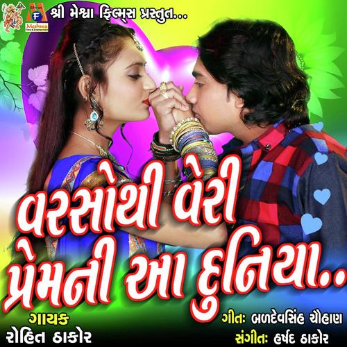 Varso Thi Veri Prem Ni Aa Duniya_poster_image