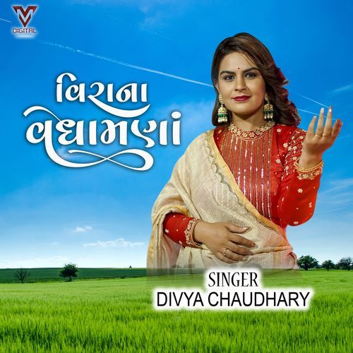 Veera Na Vadhamna