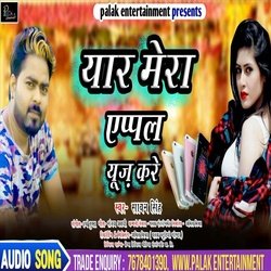 Yar Tera Apple Use Kare (Bhojpuri Song)-ByoieUNjWGQ