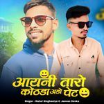 Yayni Taro Kothda Odo Pet