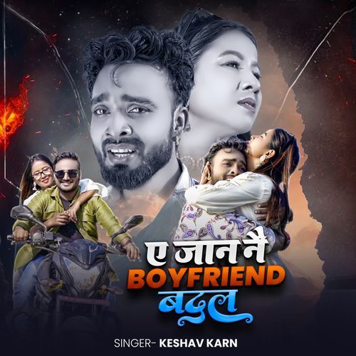 Ye Jaan Nai BF Badal