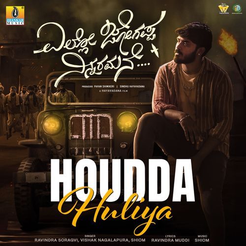 Houdda Huliya