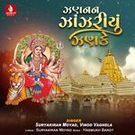 Zannan Zanjariyu Zanke