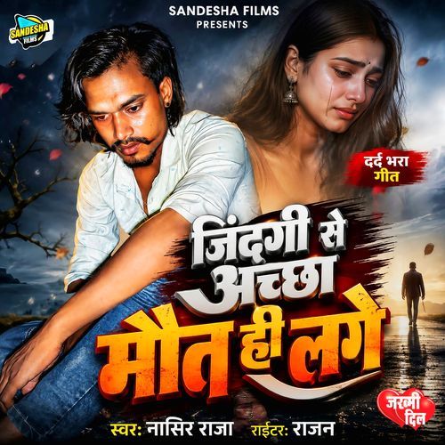 Zindagi Se Acha Maut Hi Lage
