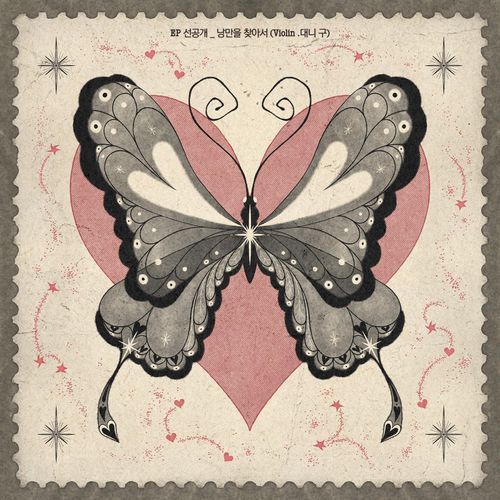 a Letter of Romance
