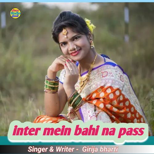 inter mein bahi na pass