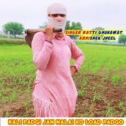 kali padgi jan nalai ko load padgo