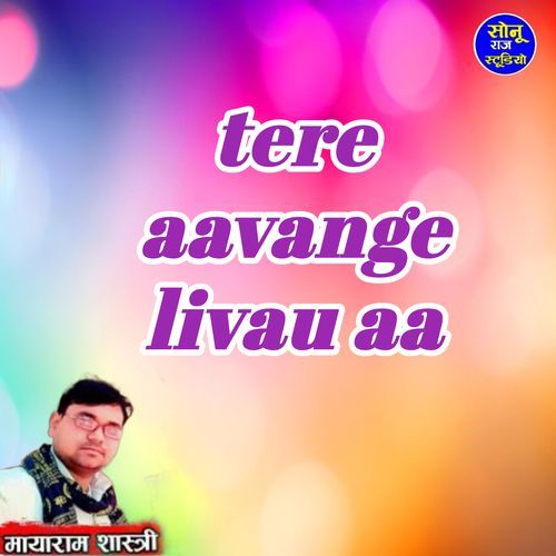 tere aavange livau aa