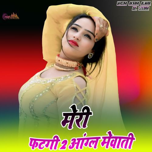 मेरी फटगी 2 आंग्ल मेवाती