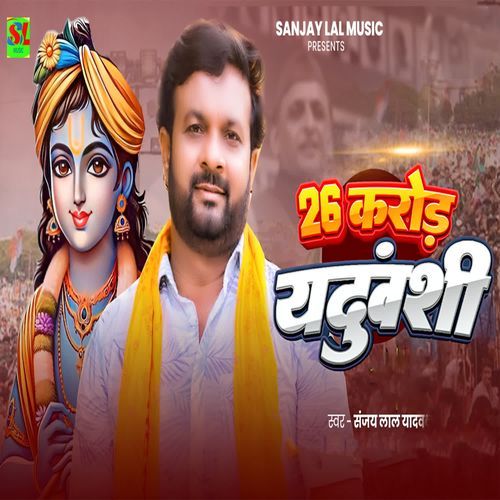 26 Crore Yaduvanshi
