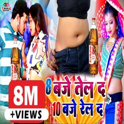 8 Baje Tel Da 10 Baje Rel Da (Bhojpuri)-Fx8-AAVVYlo