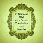 99 Names of Allah (With Pushto Translation and Benefits)