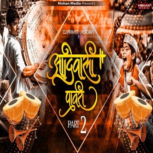 Aadivashi Pawari, Part. 2_poster_image