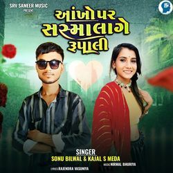 Aankho Par Sashma Lage Rupali