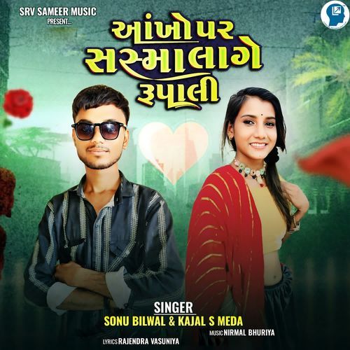 Aankho Par Sashma Lage Rupali