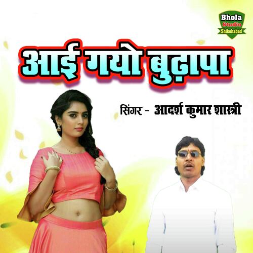 Aayi Gayo Budhapa