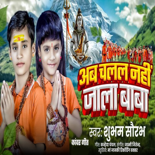 Ab Chaal Nahi Jala Baba