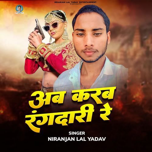 Ab Karab Rangdari Re