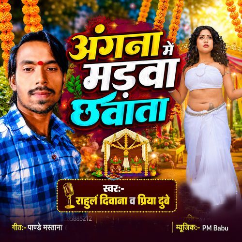 Agna Me Madwa Chhawata