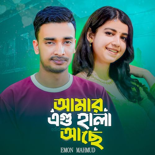 Amar Aggu Hala Ace
