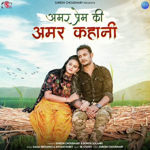 Amar Prem Ki Amar Kahani - Single_poster_image