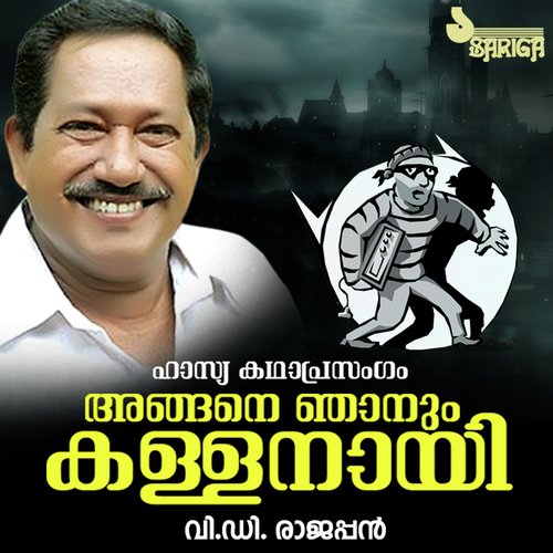 Angane Njanum Kallanayi