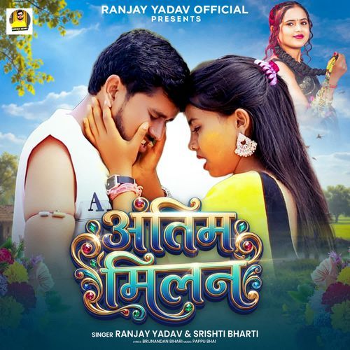 Antim Milan