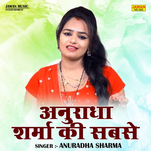 Anuradha Sharma Ki Sabase
