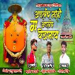 Apalach Nahi G Apalach Yedamay