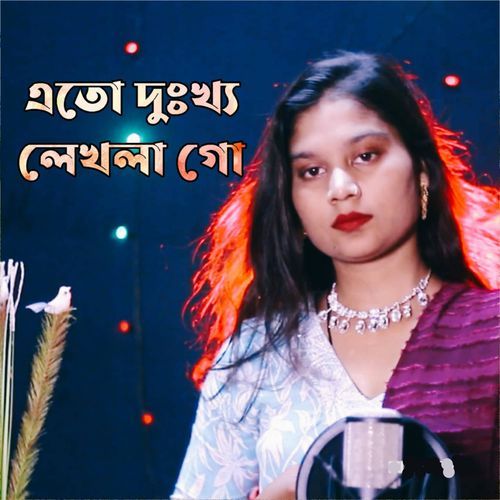 Ato Dukkho Lekhso Go