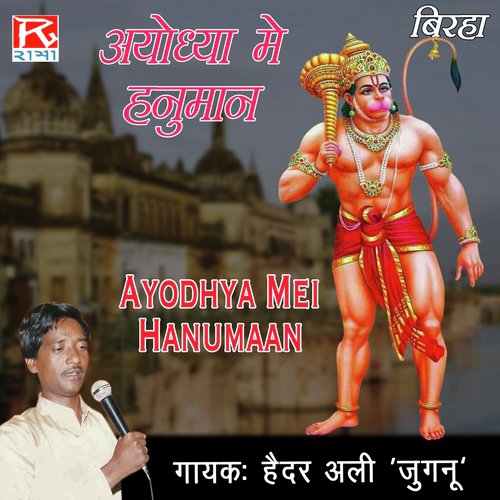 Ayodhya Mei Hanumaan