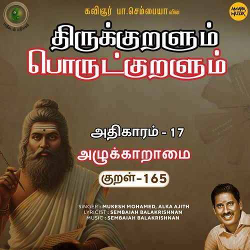 Azhukkaaraamai Kural - 165 (From "Thirukkuralum Porutkuralum")