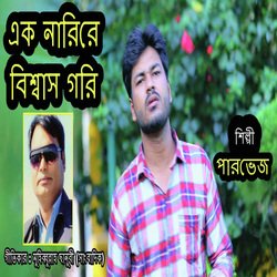 এক নারিরে বিশ্বাস গরি-Mg4hAB1ZXgI