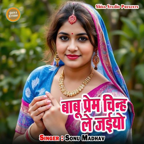 Babu Prem Chinh Le Jaiyo