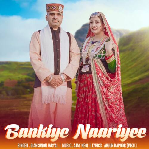 Bankiye Naariyee