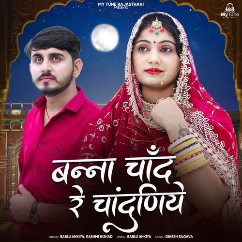 Banna Chand Re Chandniye