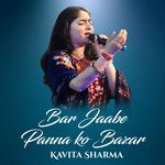 Bar Jaabe Panna Ko Bazar