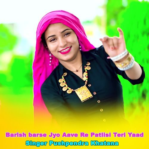 Barish barse Jyo Aave Re Patlisi Teri Yaad