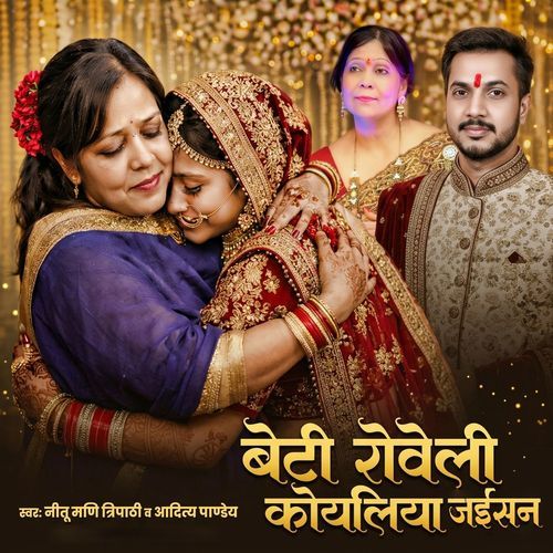 Beti Roweli Koyaliya Jaisan